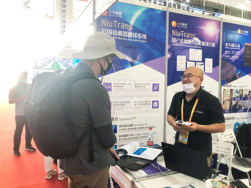小牛翻譯攜多款機器翻譯產(chǎn)品首次亮相珠海航展