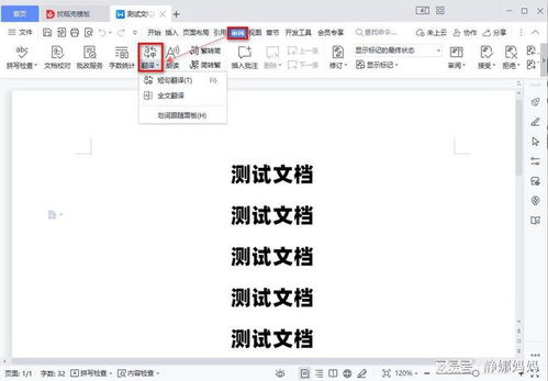 文檔翻譯的三大高效方法
