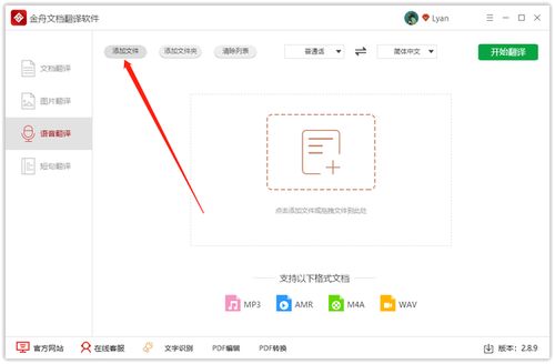 How to Convert Speech to Text: All the Methods Are Here